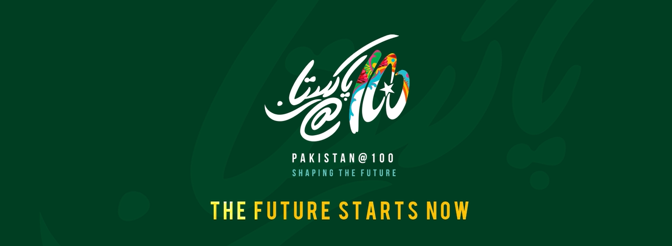Pakistan@100: Shaping The Future - The Future Starts Now