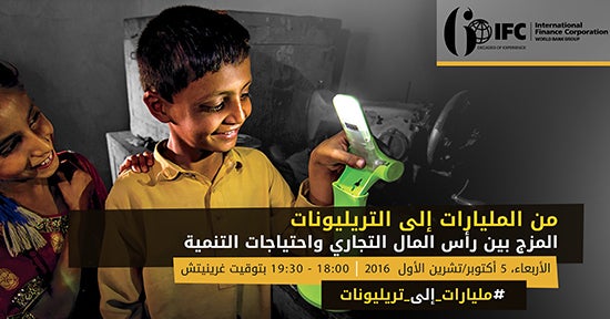 من المليارات إلى التريليونات: الجمع بين رأس المال التجاري واحتياجات التنمية © Martin Roemers/Panos ?? ????????? ??? ???????????: ????? ??? ??? ????? ??????? ????????? ??????? © Martin Roemers/Panos