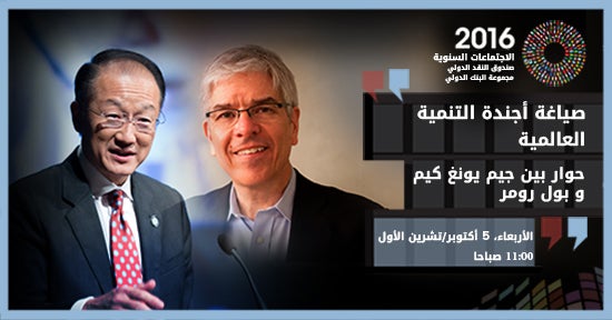صياغة أجندة التنمية العالمية ????? ????? ??????? ????????